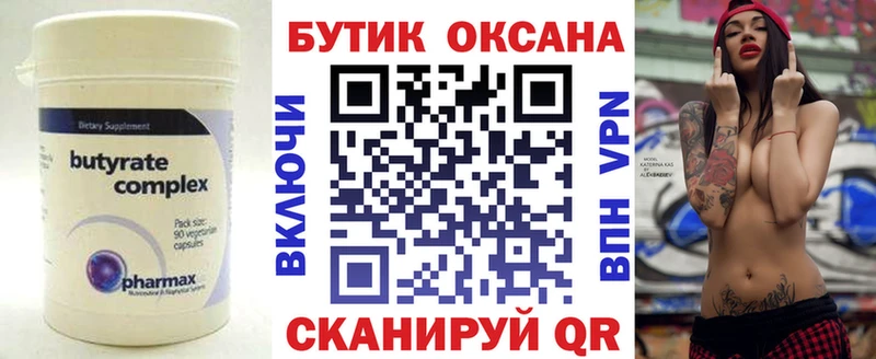 ОМГ ОМГ онион  Будённовск  Бутират бутик 