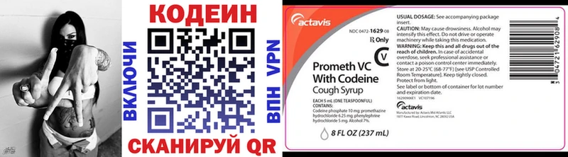 Codein Purple Drank  где купить   Будённовск 