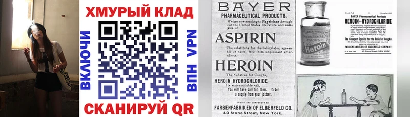 магазин продажи наркотиков Будённовск Героин Heroin