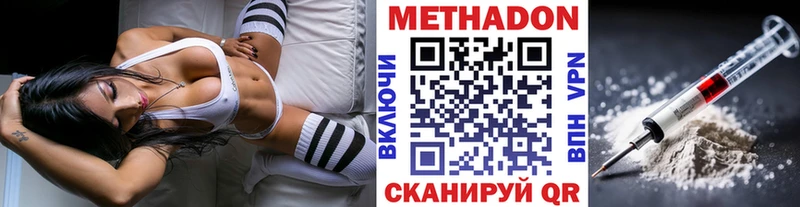 Метадон белоснежный  Будённовск 